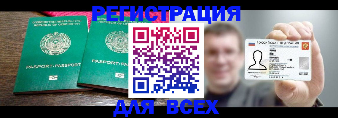 купить прописку в Лодейном Поле