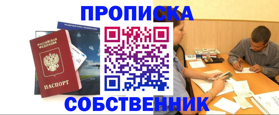 прописка для школы в Лодейном Поле