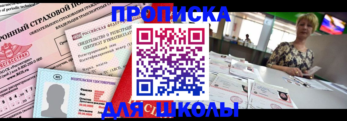 прописка паспорт в Лодейном Поле