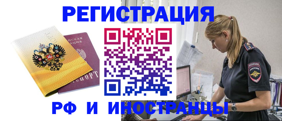 временная регистрация недорого в Лодейном Поле