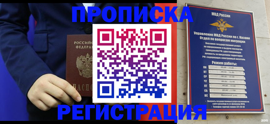 прописка ребенка в Лодейном Поле