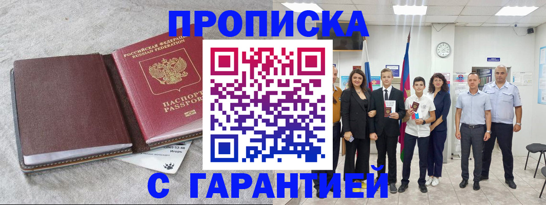 прописка для кредита в Лодейном Поле