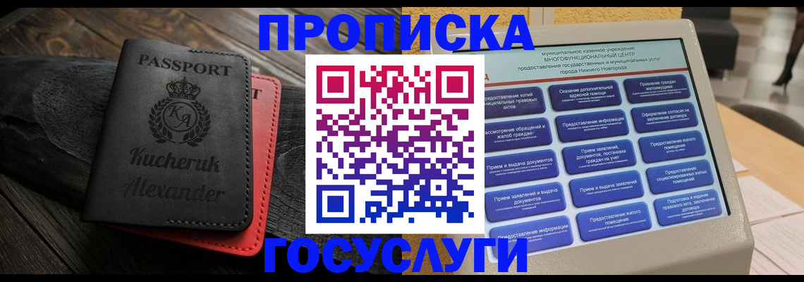 временная регистрация для всех в Лодейном Поле