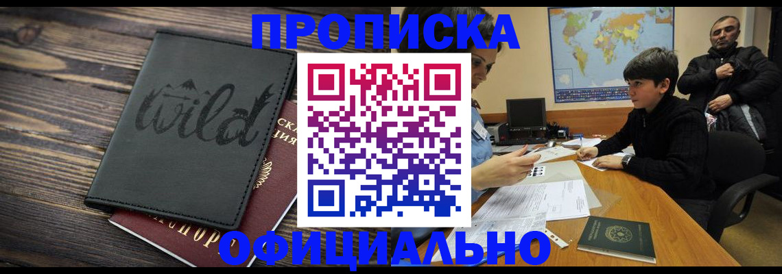 временная регистрация недорого в Лодейном Поле